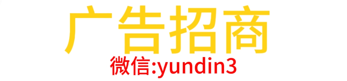 广告