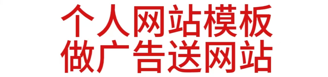 广告