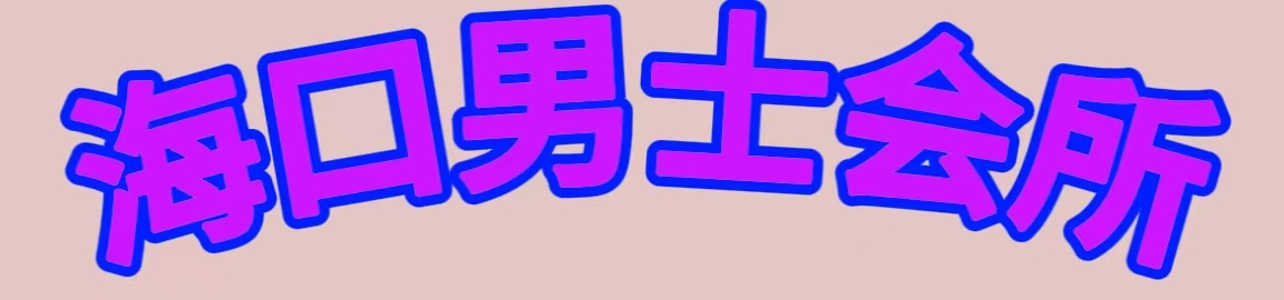 广告